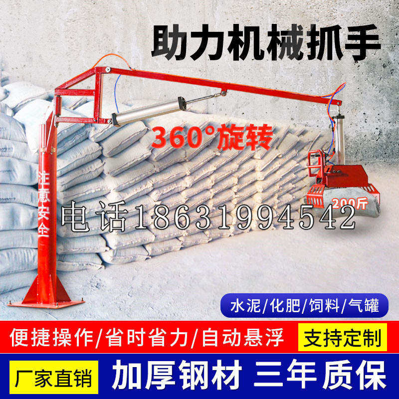 汐止区助力机械抓手 平衡吊悬臂吊机车 360°旋转机械手臂 翰盾